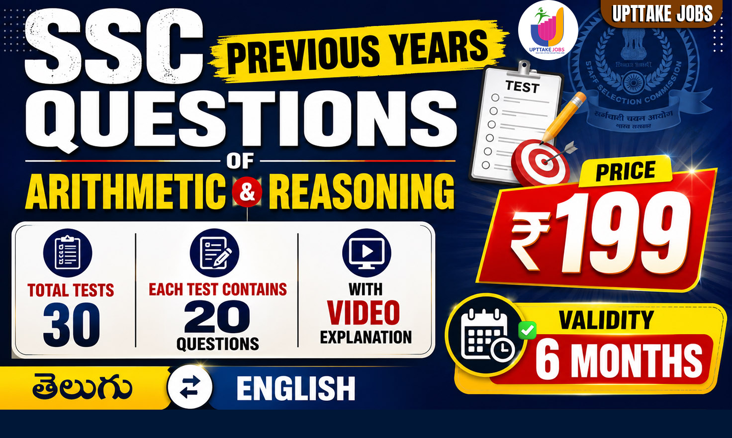 SSC previous Years Questions