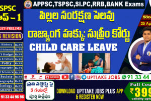 Daily Current Affairs Telugu | child care leave | 25 April 2024 | APPSC | TSPSC | UPTTAKE JOBS